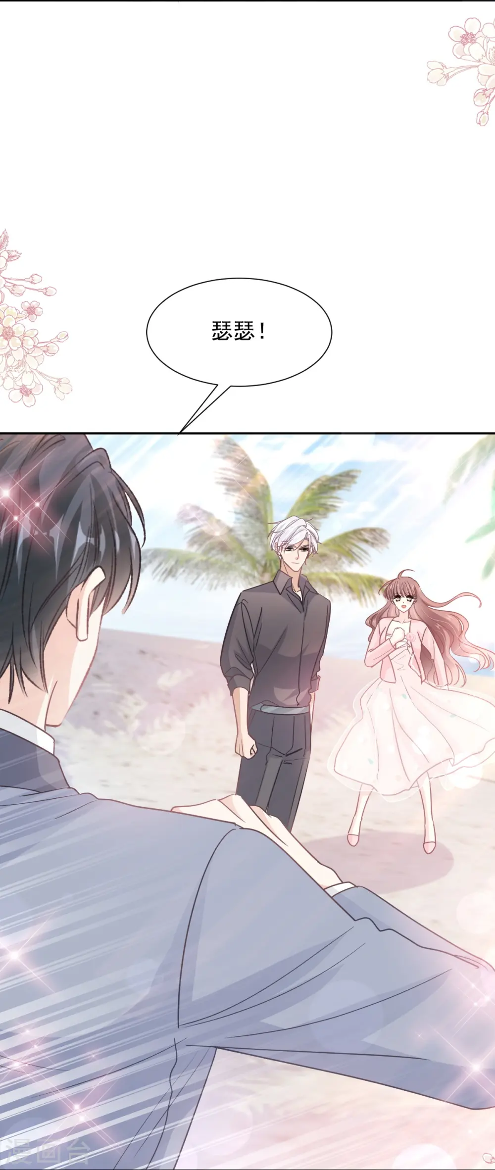 第270话 瑟瑟，我来了！ 第36页