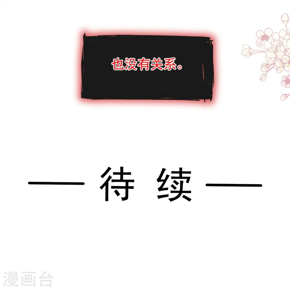第270话 瑟瑟，我来了！ 第40页