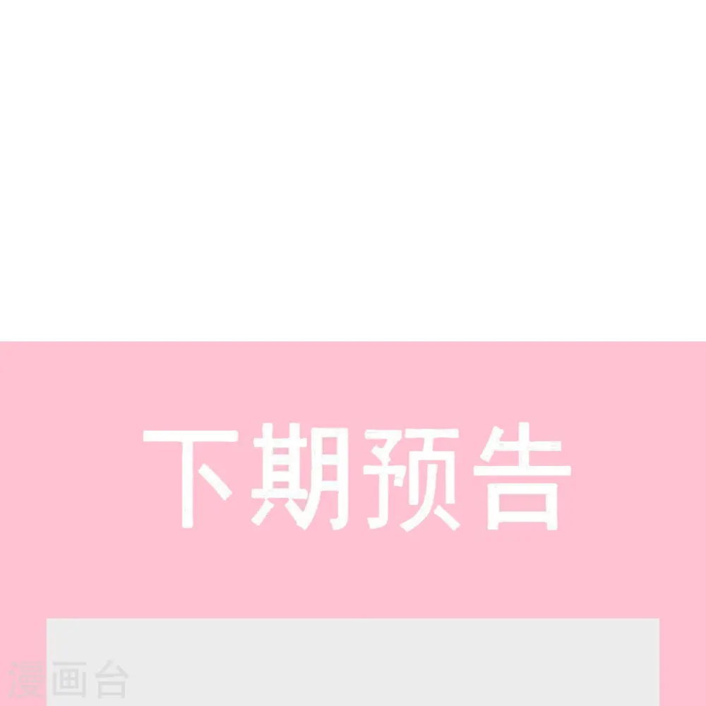 第270话 瑟瑟，我来了！ 第41页