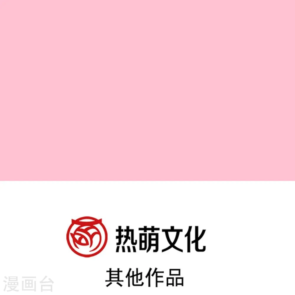 第270话 瑟瑟，我来了！ 第44页