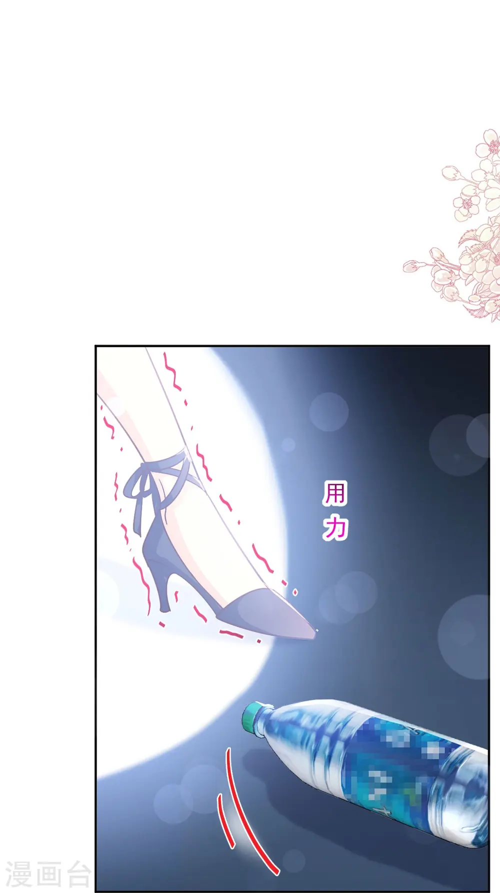 第267话 逃出生天 第2页