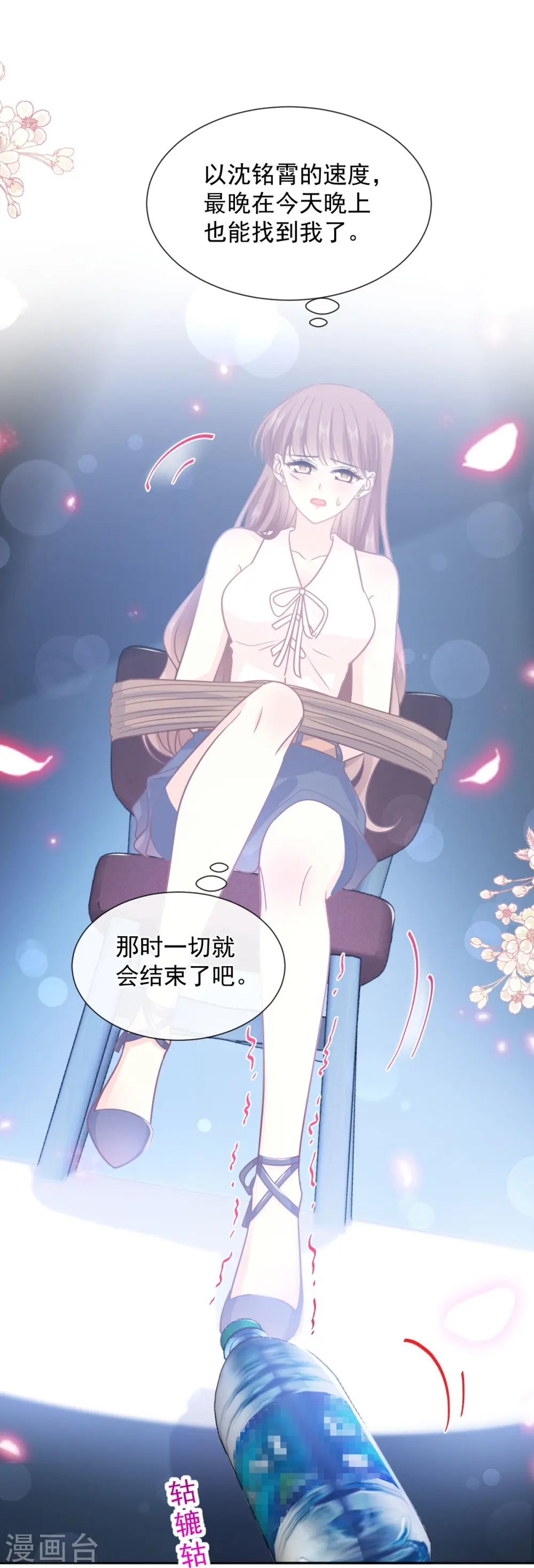 第267话 逃出生天 第3页