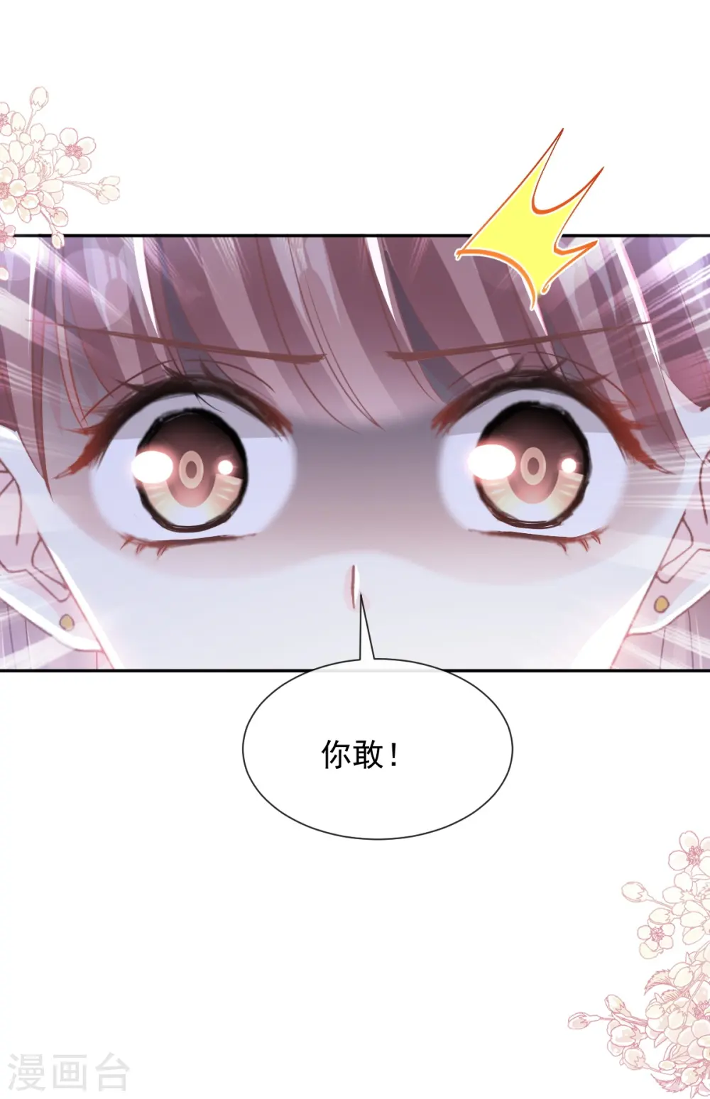 第267话 逃出生天 第13页