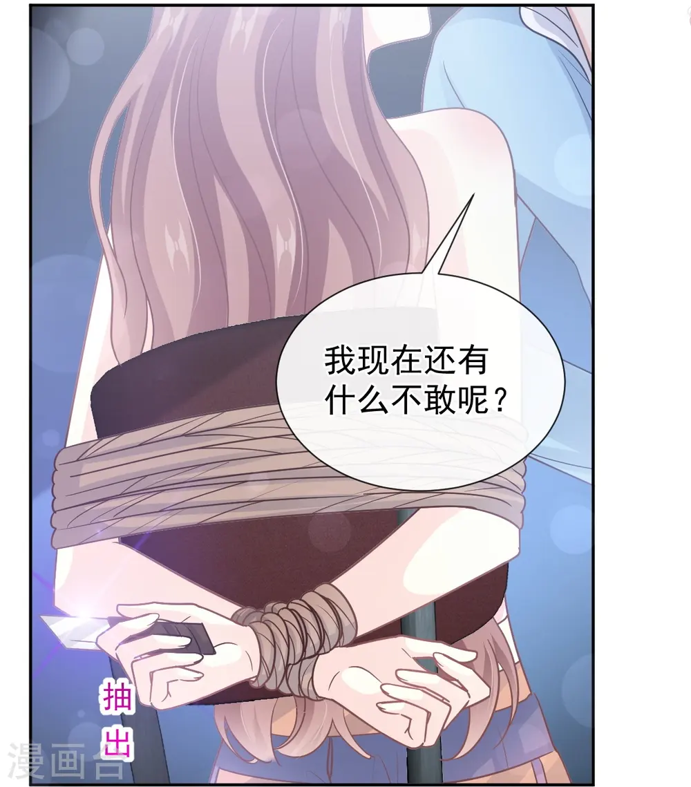 第267话 逃出生天 第14页