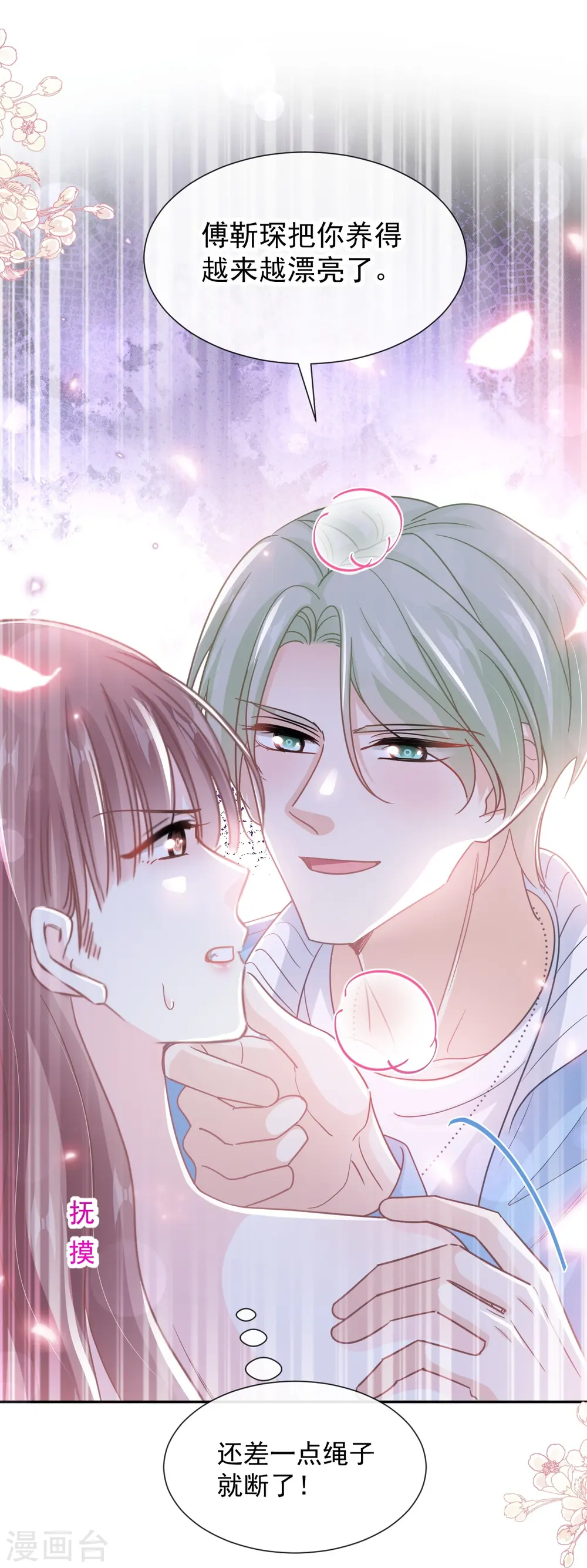 第267话 逃出生天 第20页