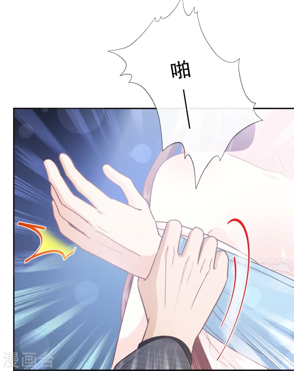 第267话 逃出生天 第21页