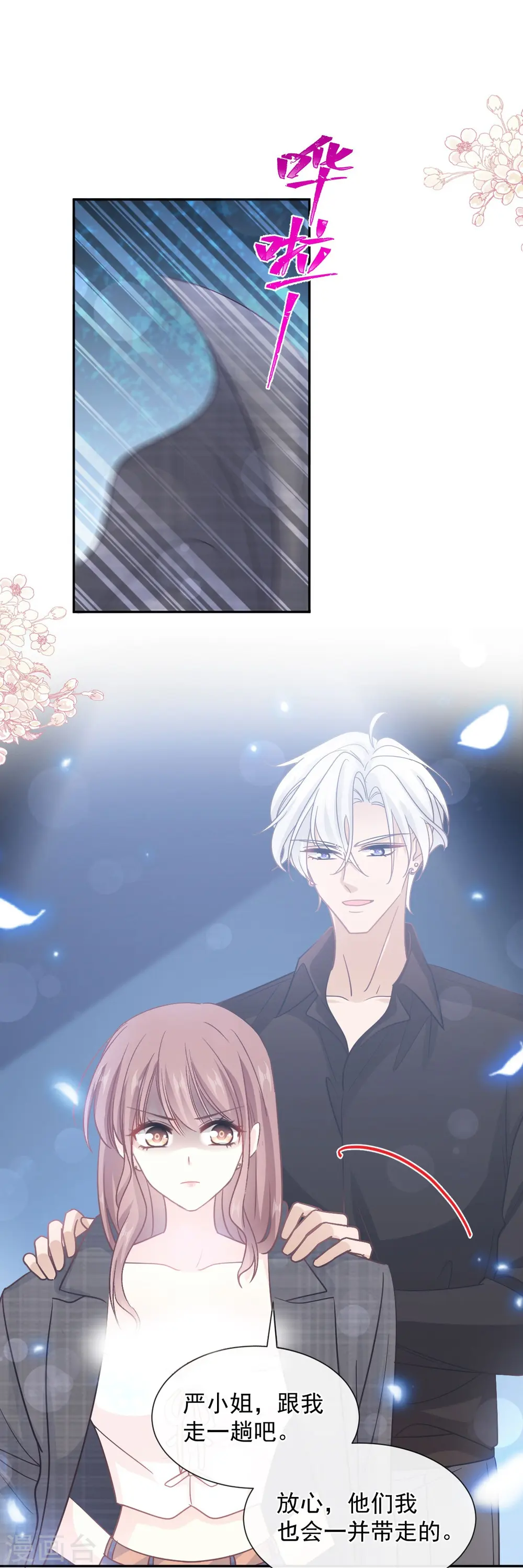第267话 逃出生天 第26页