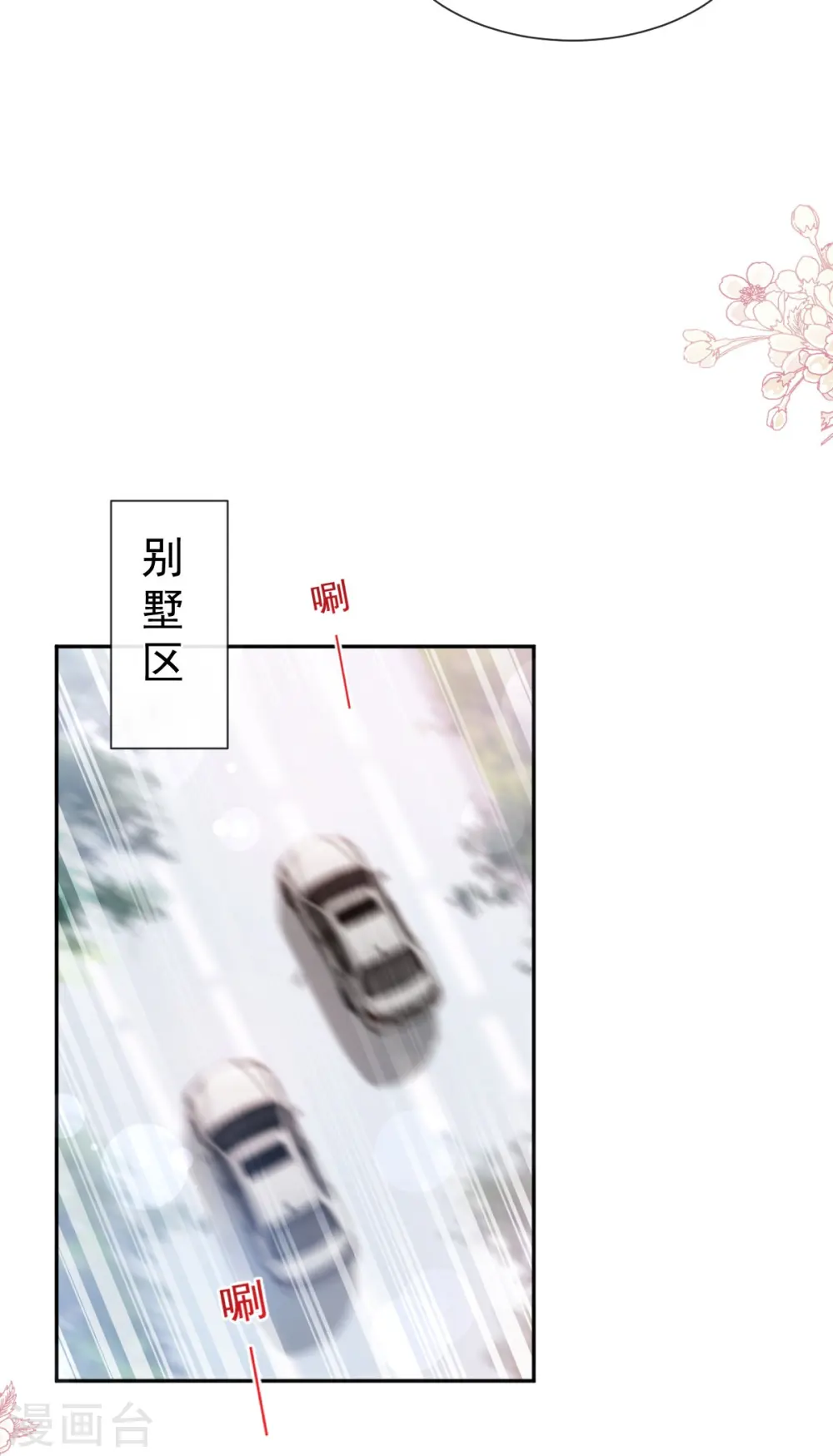 第267话 逃出生天 第27页