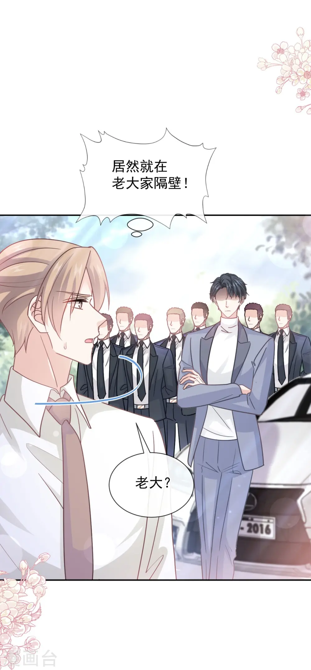第267话 逃出生天 第29页