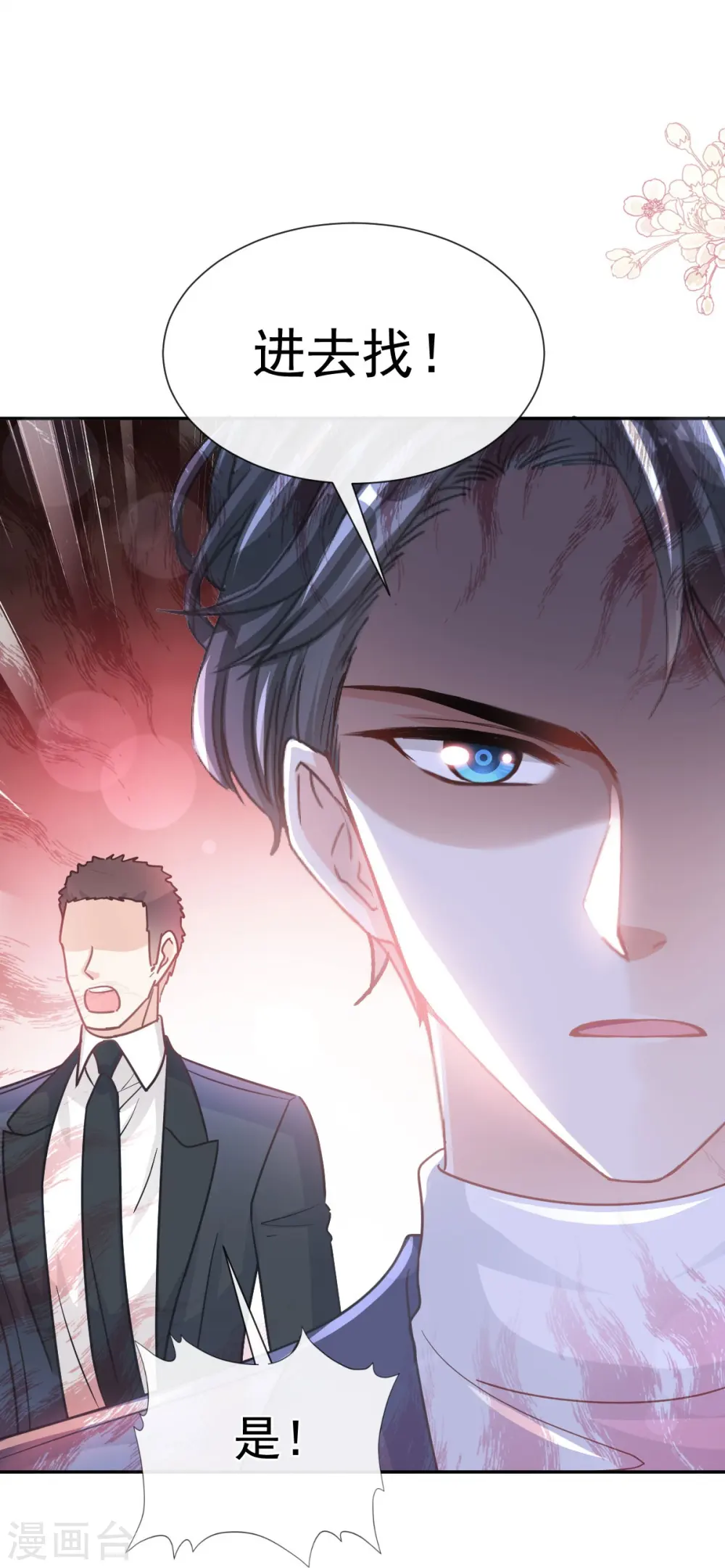 第267话 逃出生天 第30页