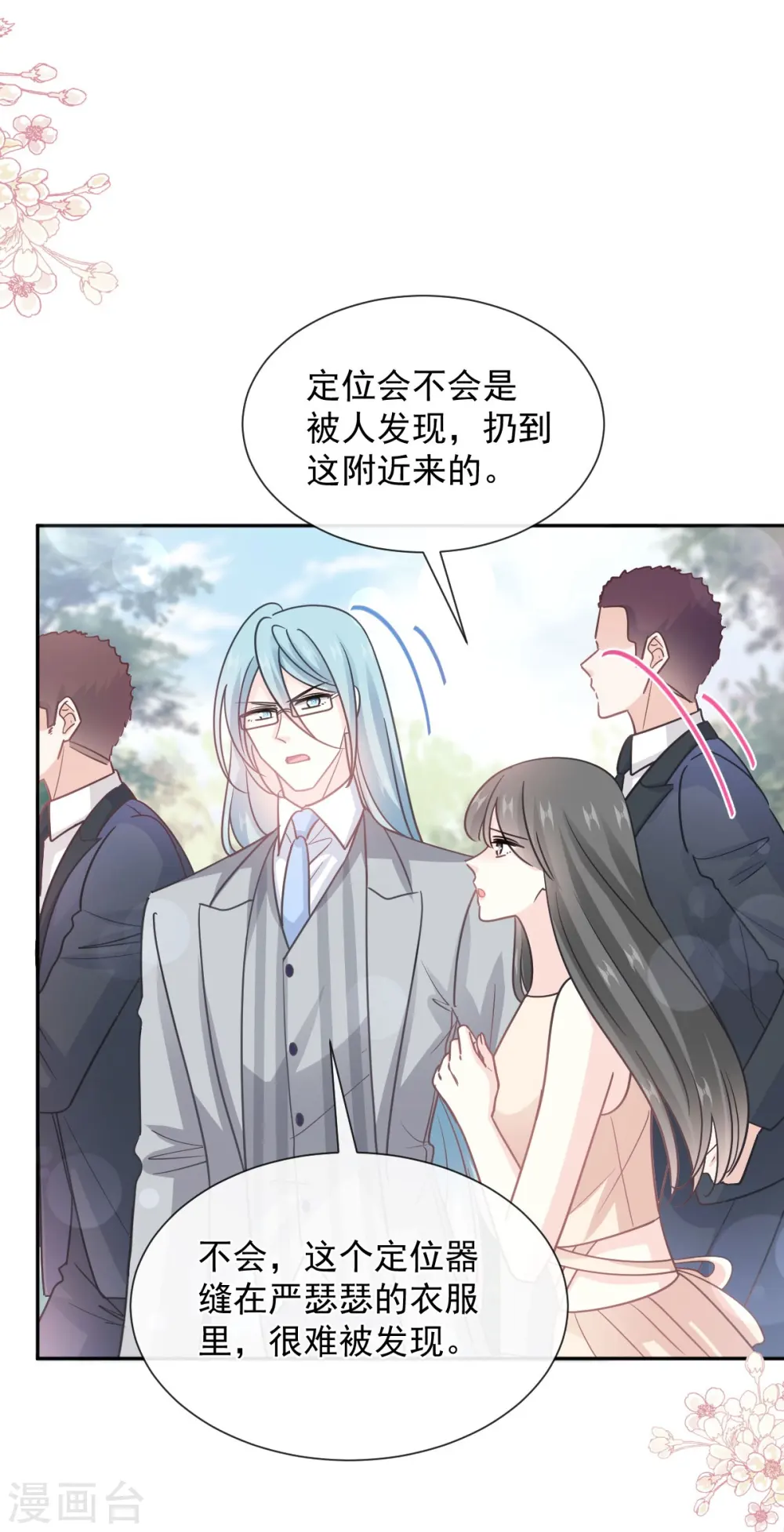 第267话 逃出生天 第31页
