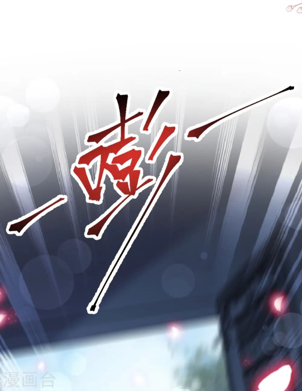 第267话 逃出生天 第32页