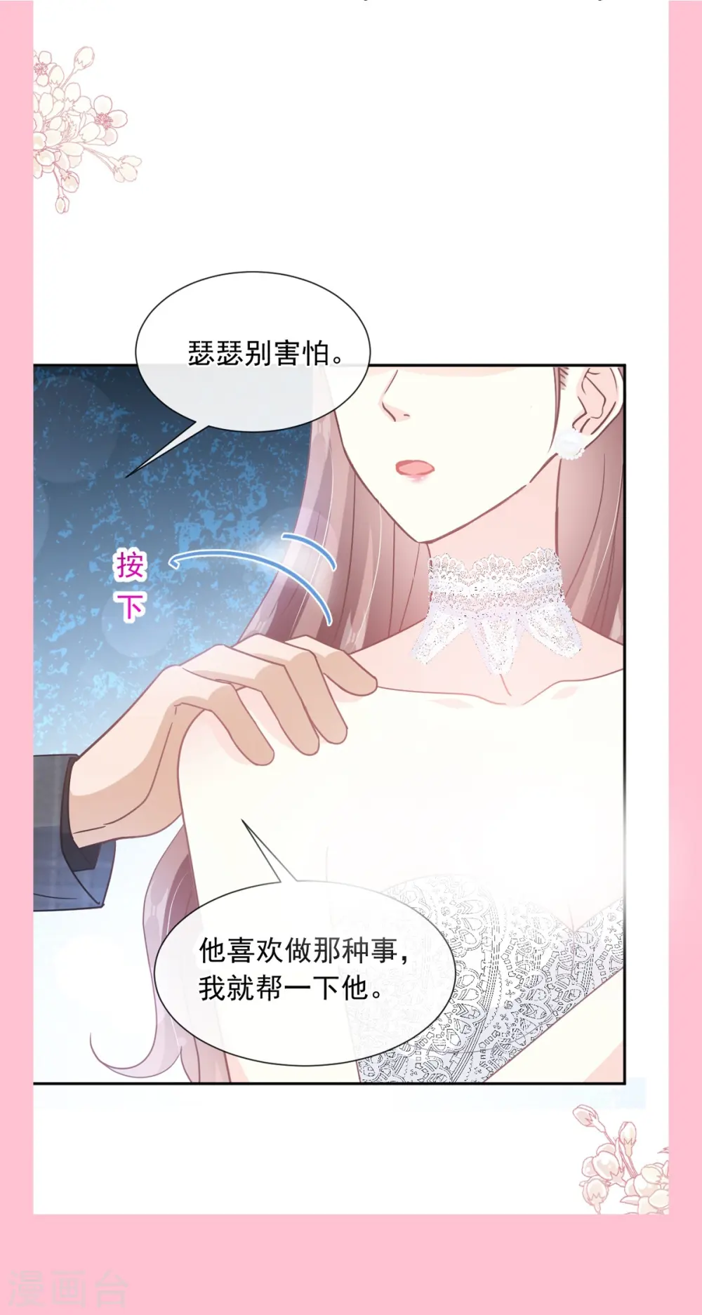第267话 逃出生天 第36页