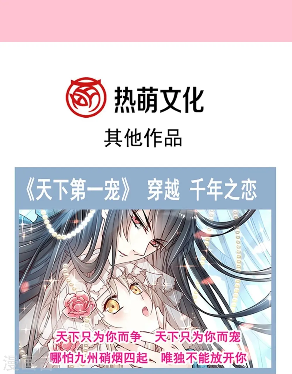 第267话 逃出生天 第37页