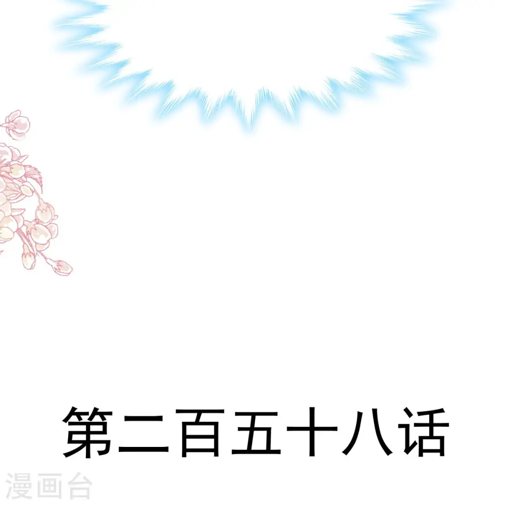 第258话 勾引 第4页
