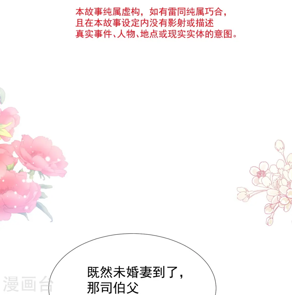 第258话 勾引 第5页