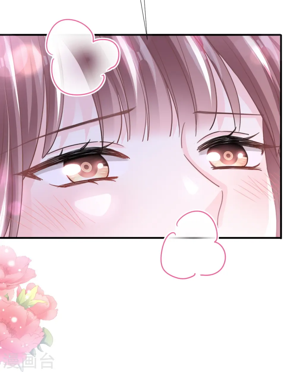 第258话 勾引 第12页