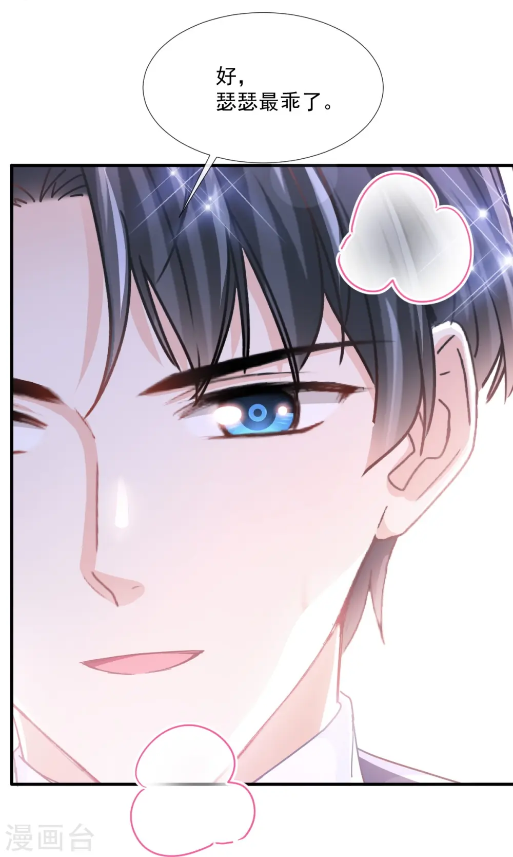 第258话 勾引 第13页