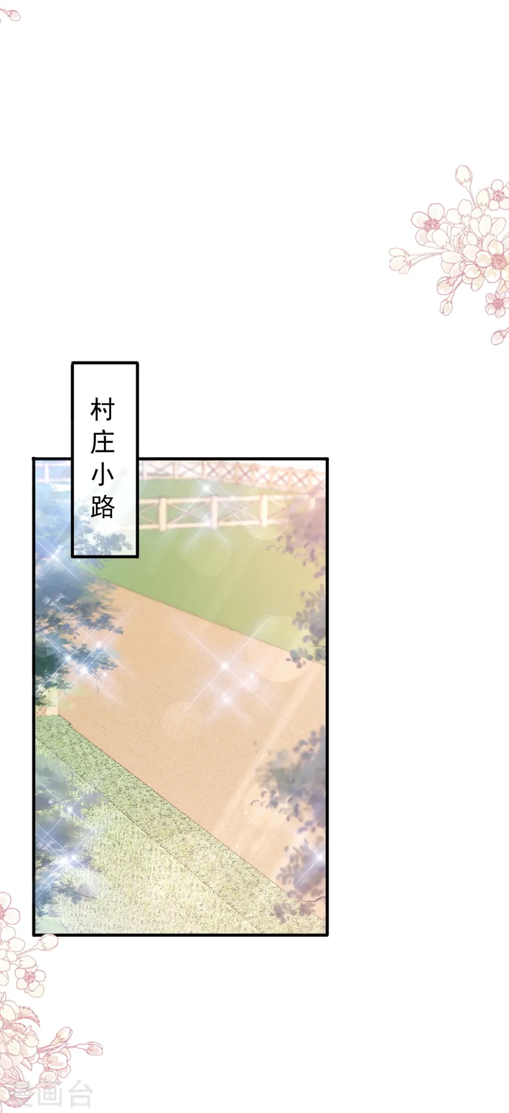第258话 勾引 第15页