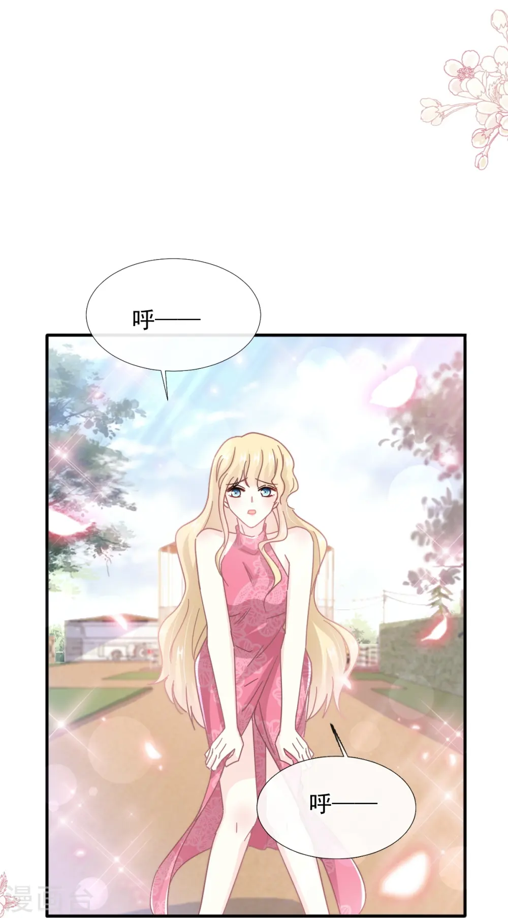 第258话 勾引 第17页