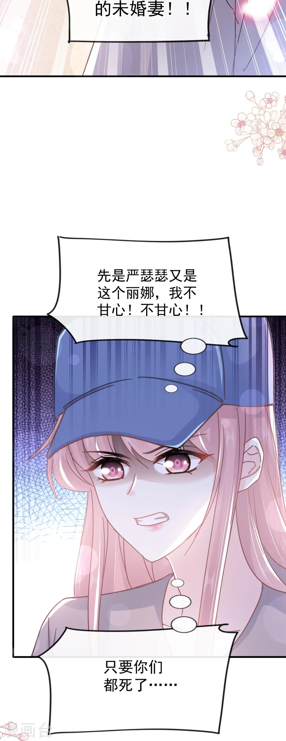 第258话 勾引 第20页