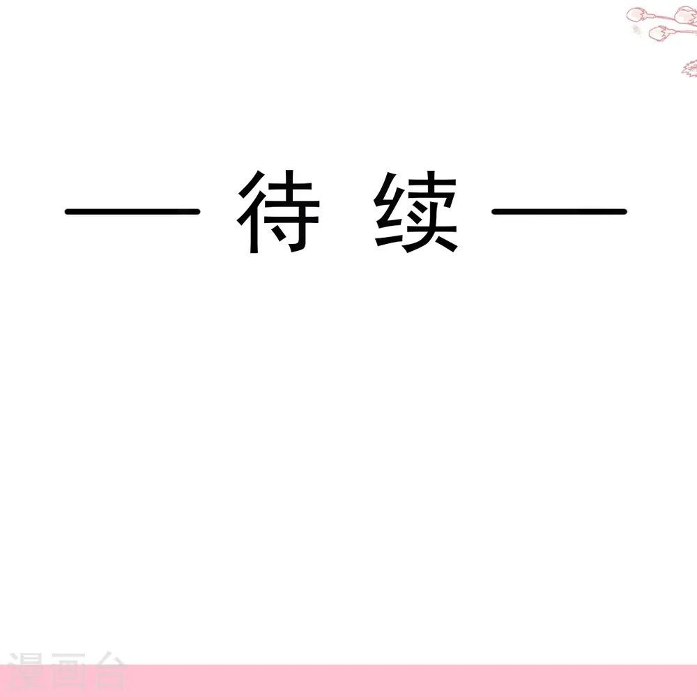 第258话 勾引 第22页