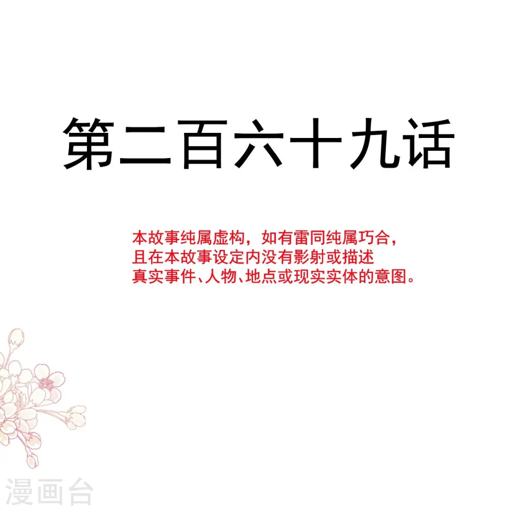 第269话 我会找到你 第4页