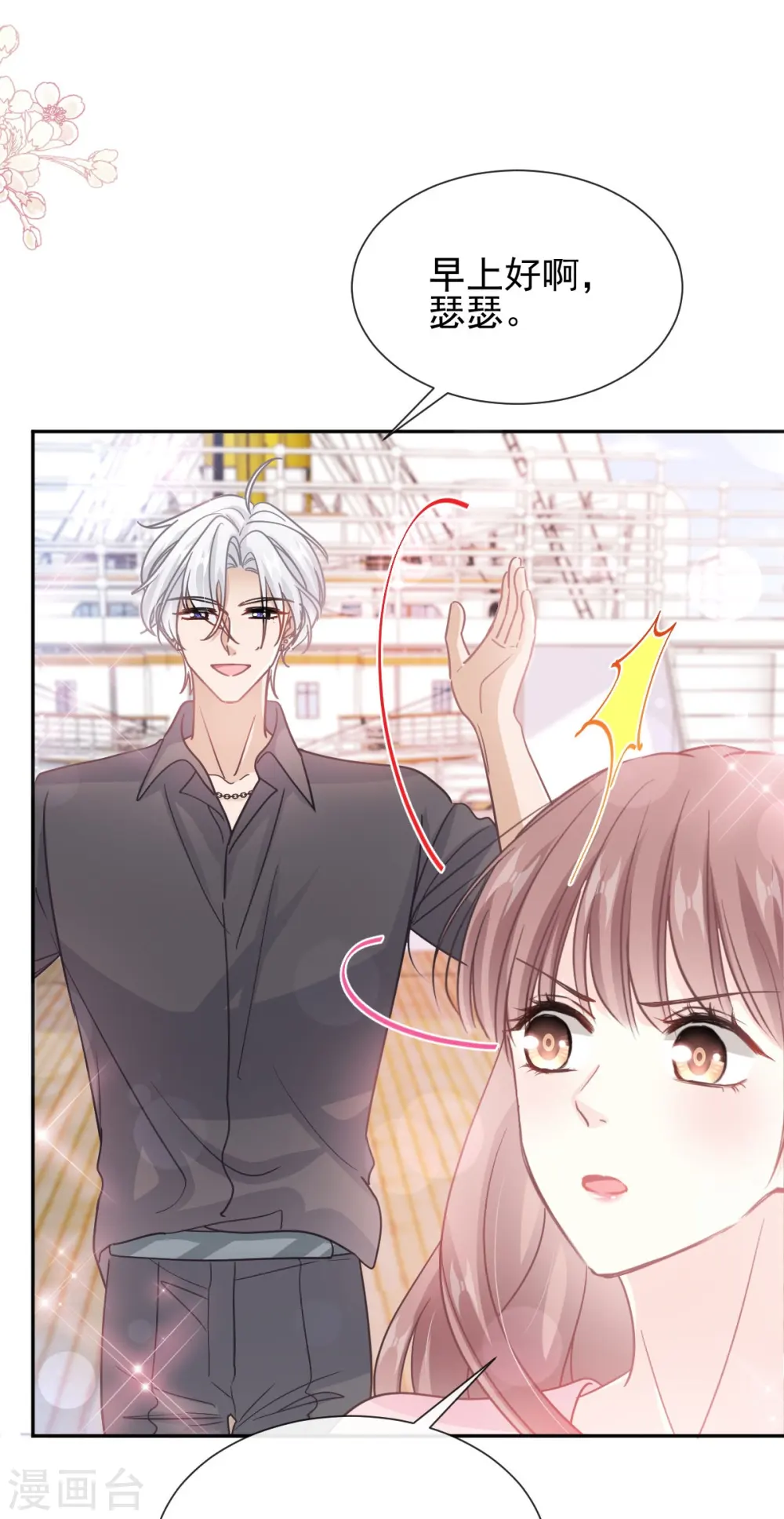 第269话 我会找到你 第7页