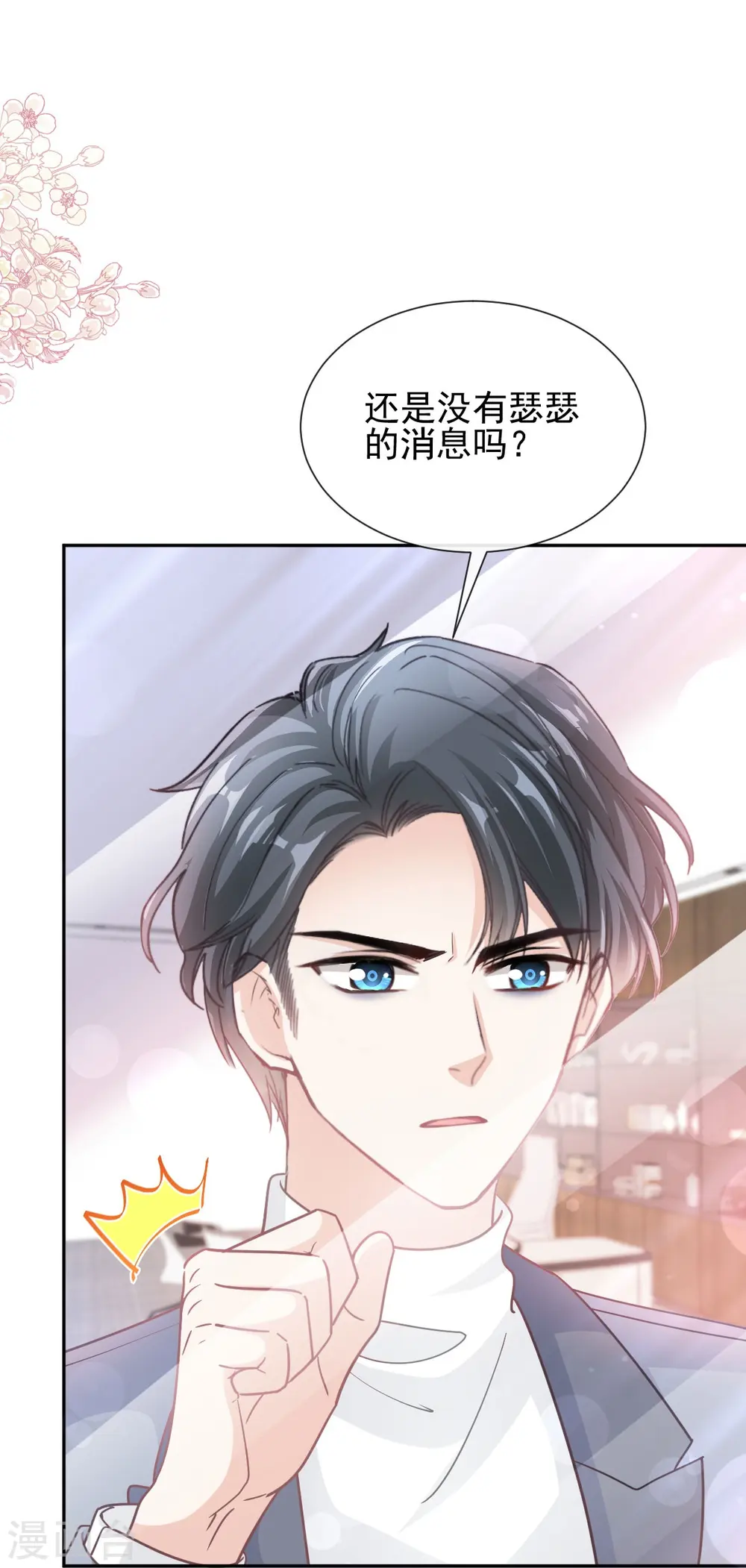 第269话 我会找到你 第15页