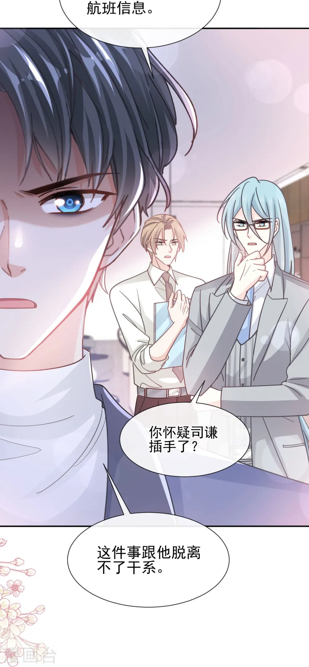 第269话 我会找到你 第19页