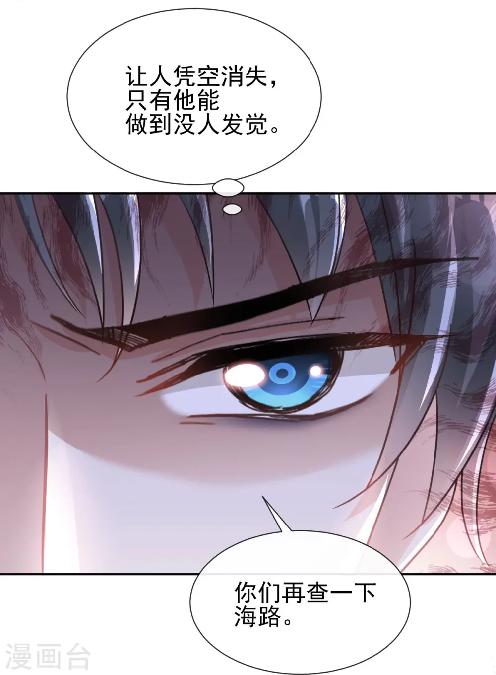 第269话 我会找到你 第20页