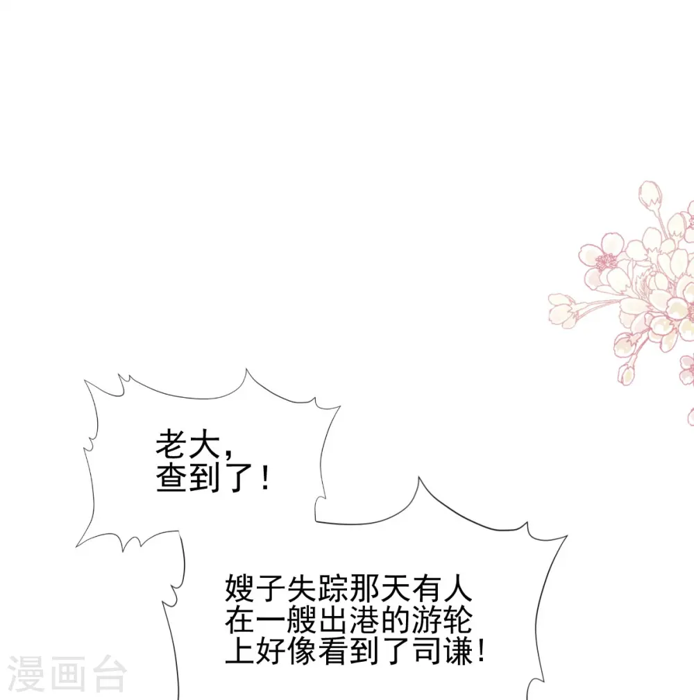 第269话 我会找到你 第23页