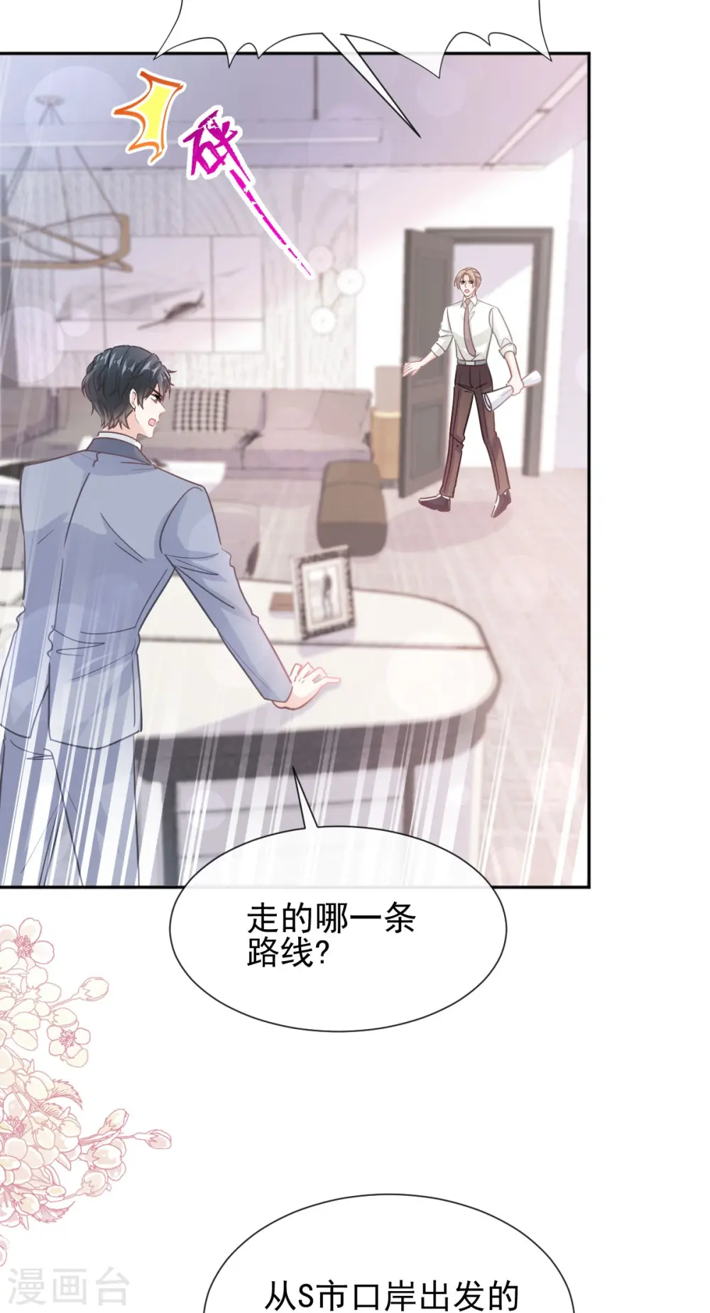 第269话 我会找到你 第24页