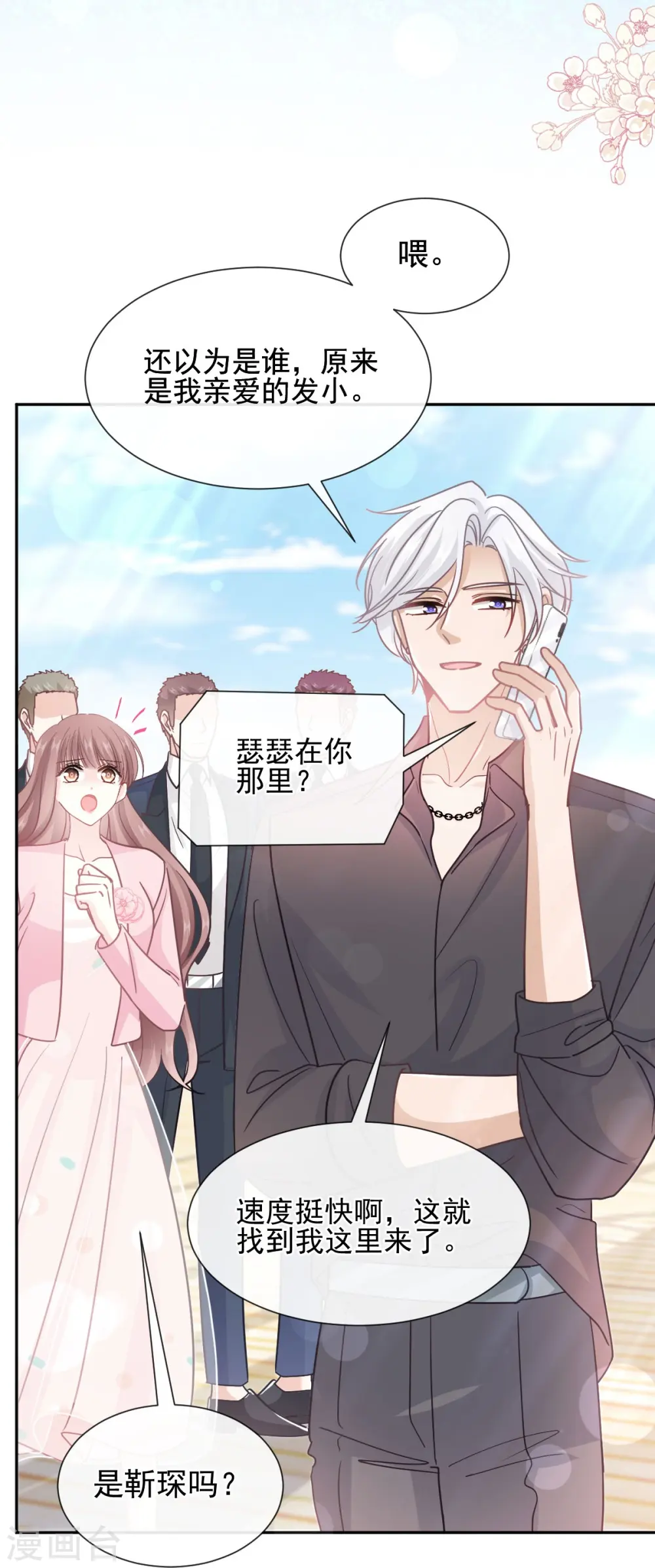 第269话 我会找到你 第28页