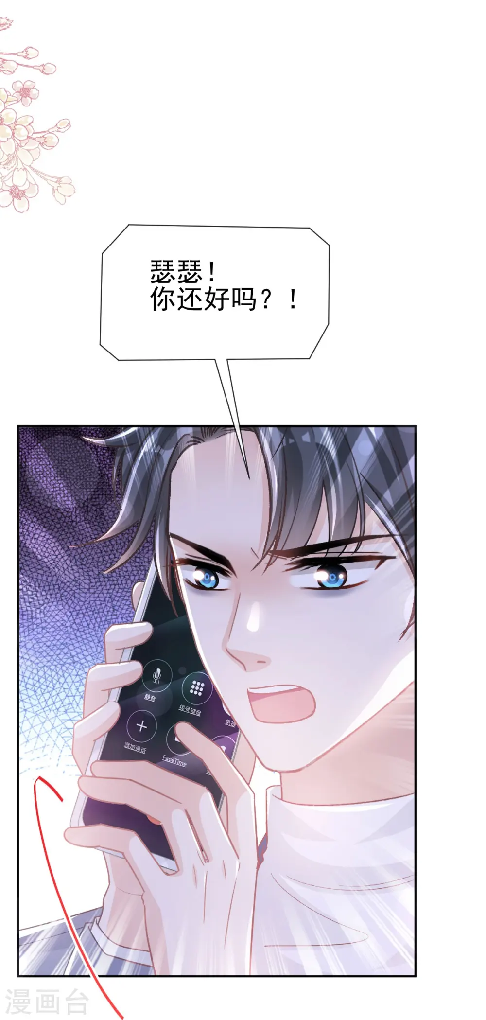 第269话 我会找到你 第29页