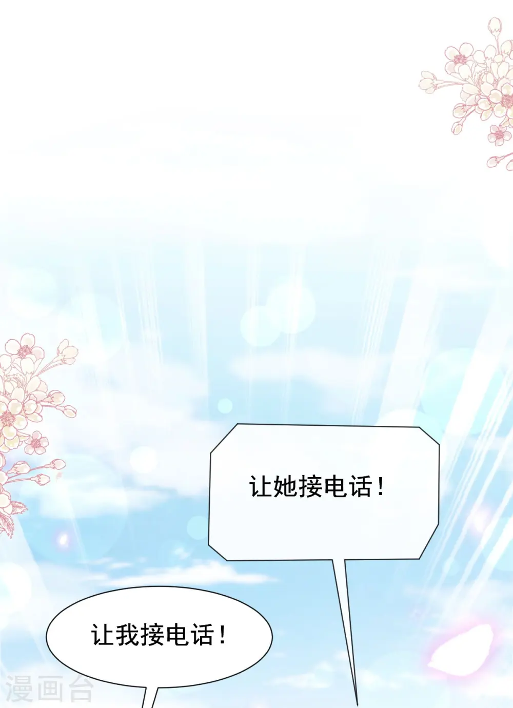 第269话 我会找到你 第30页