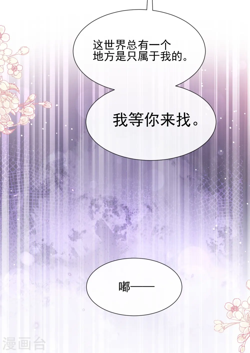 第269话 我会找到你 第33页