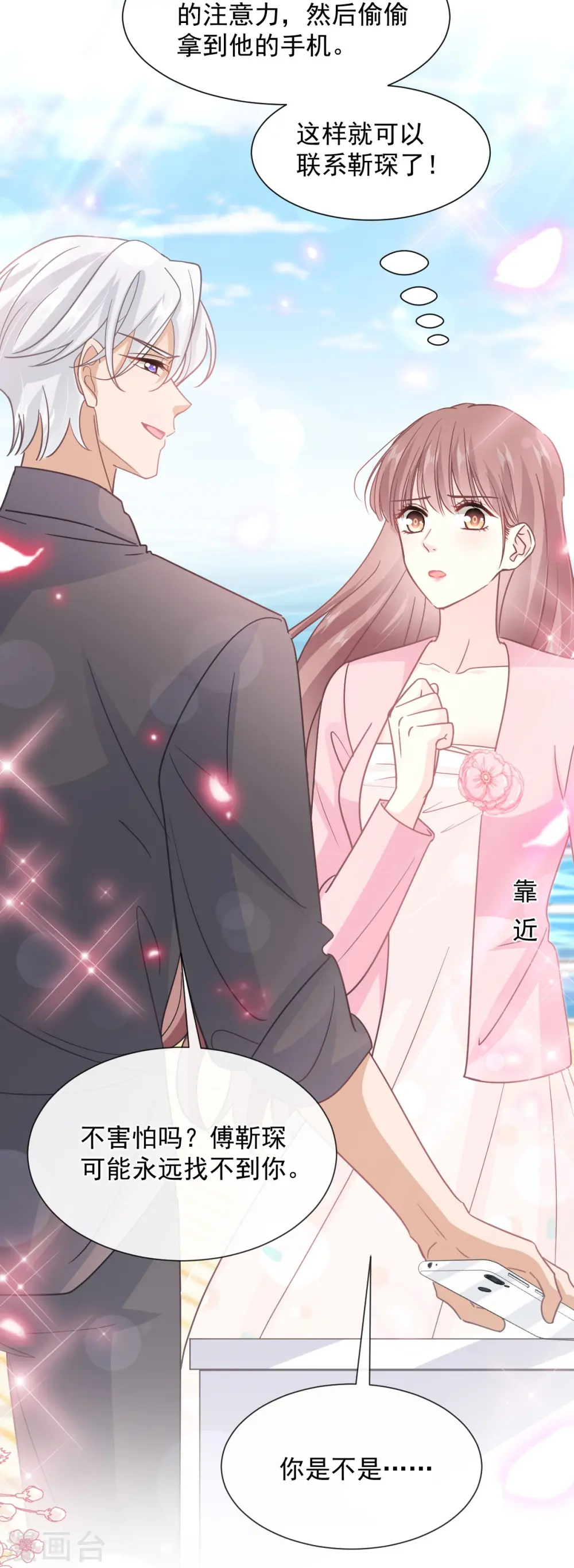 第269话 我会找到你 第37页