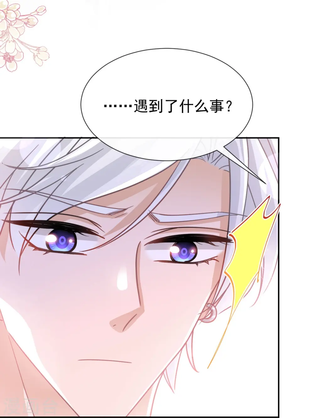 第269话 我会找到你 第38页