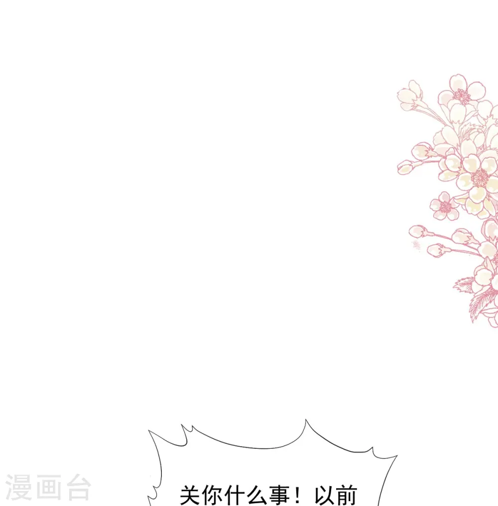 第269话 我会找到你 第39页