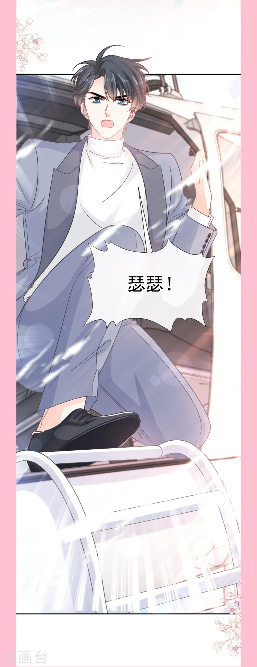第269话 我会找到你 第45页
