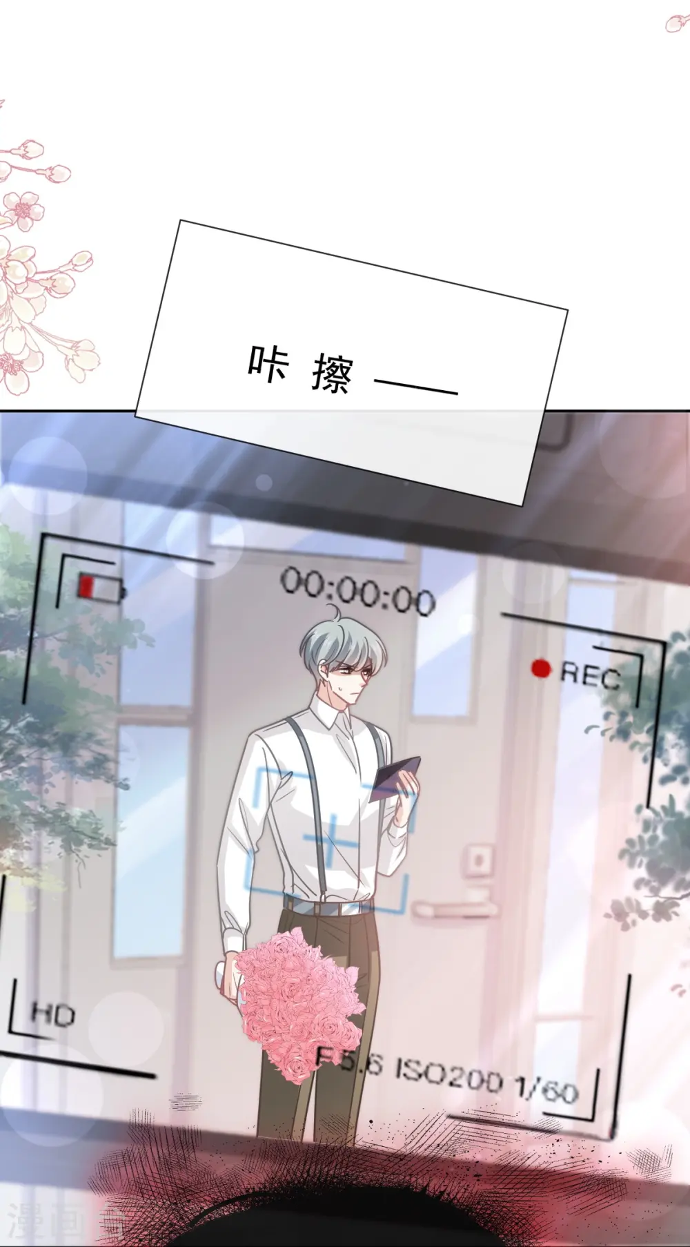 第262话 爱情游戏的小花招 第30页