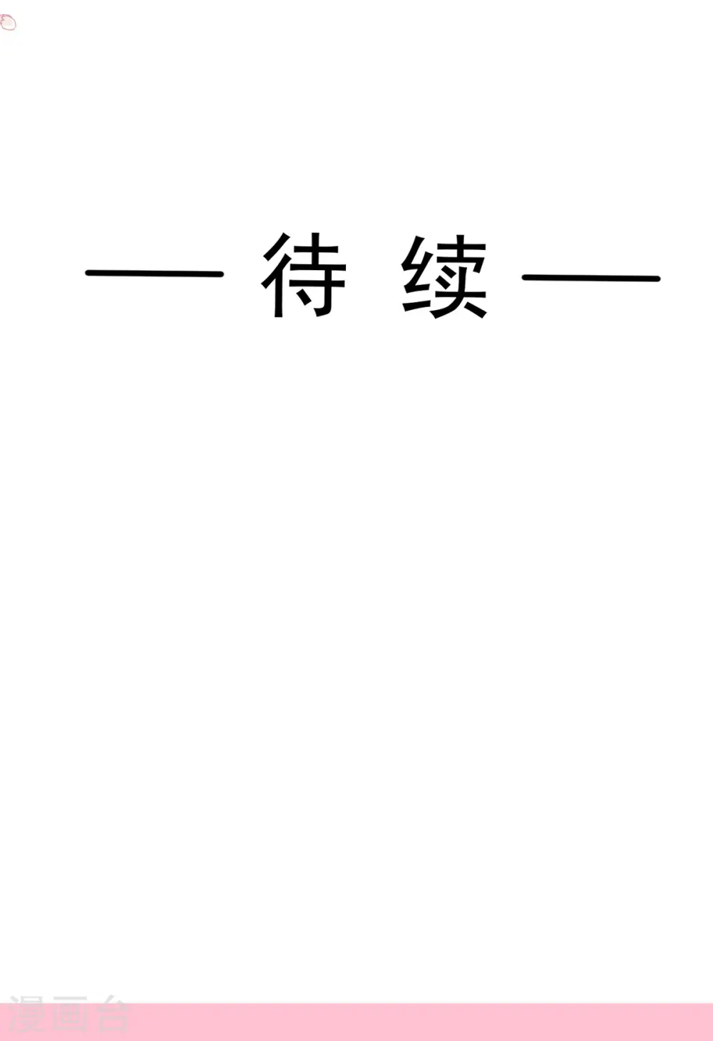 第262话 爱情游戏的小花招 第32页