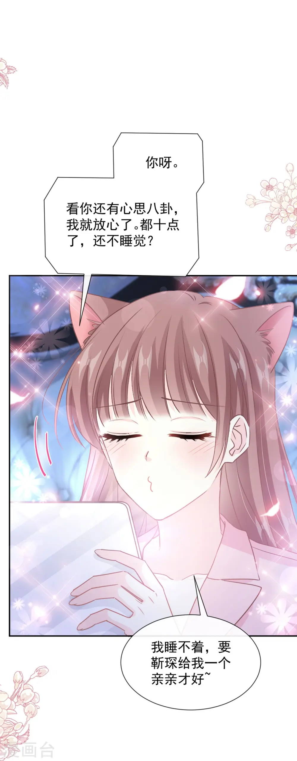 第264话 回家 第2页