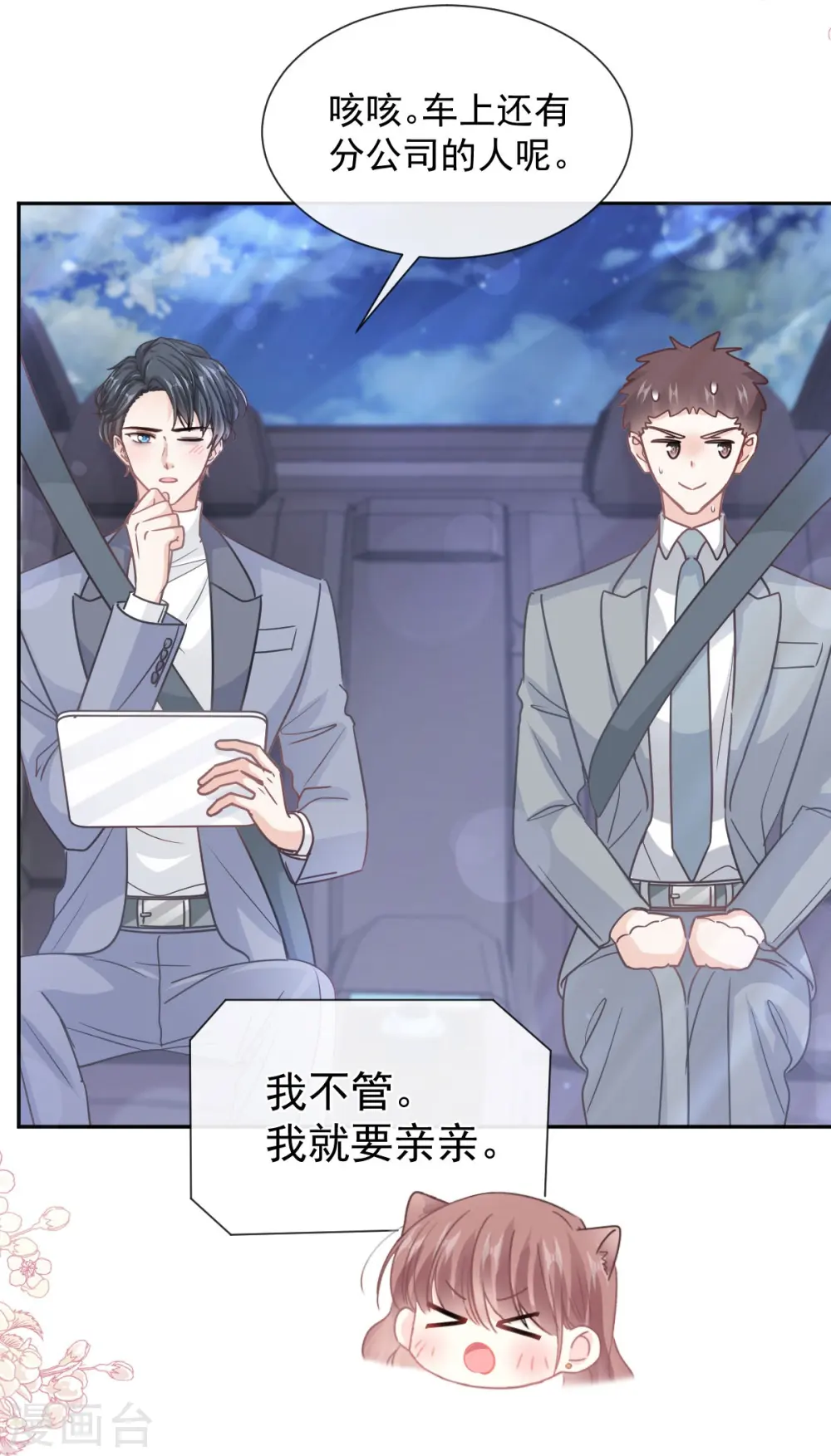 第264话 回家 第4页