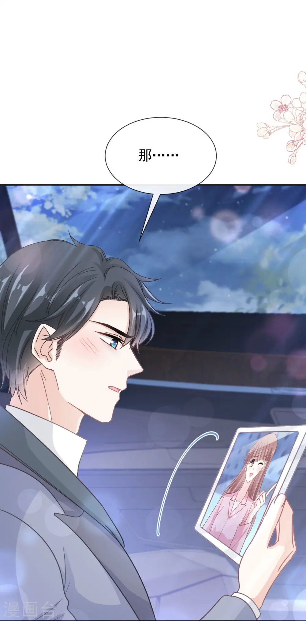 第264话 回家 第5页