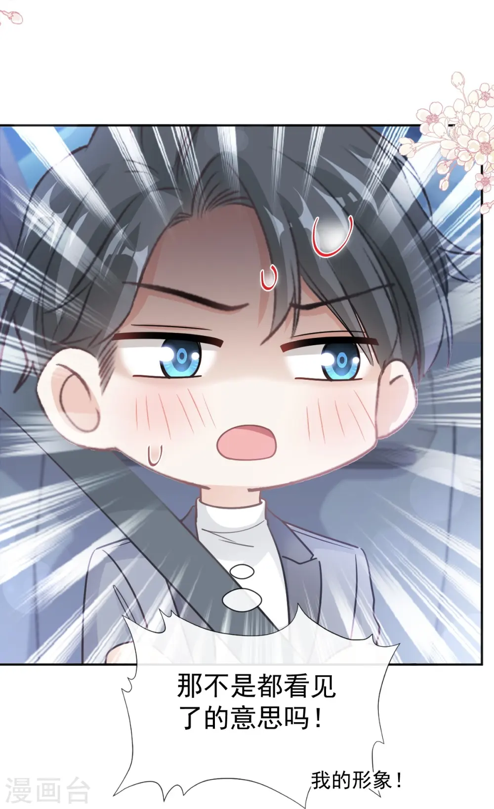 第264话 回家 第11页
