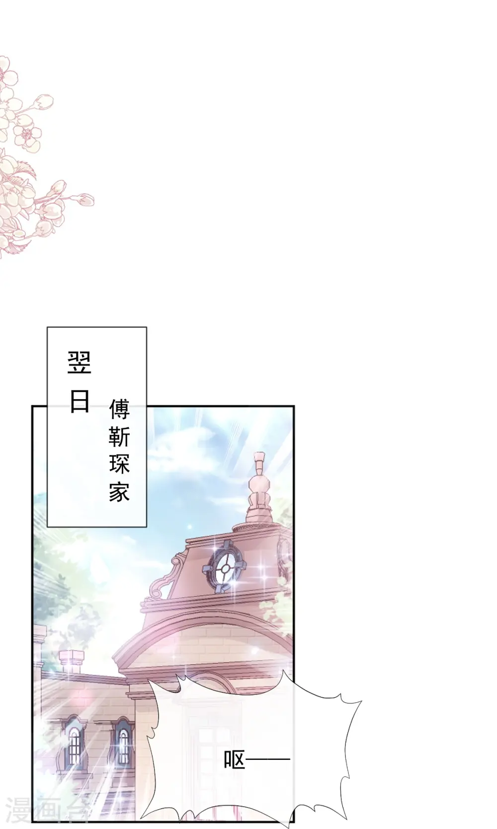 第264话 回家 第12页