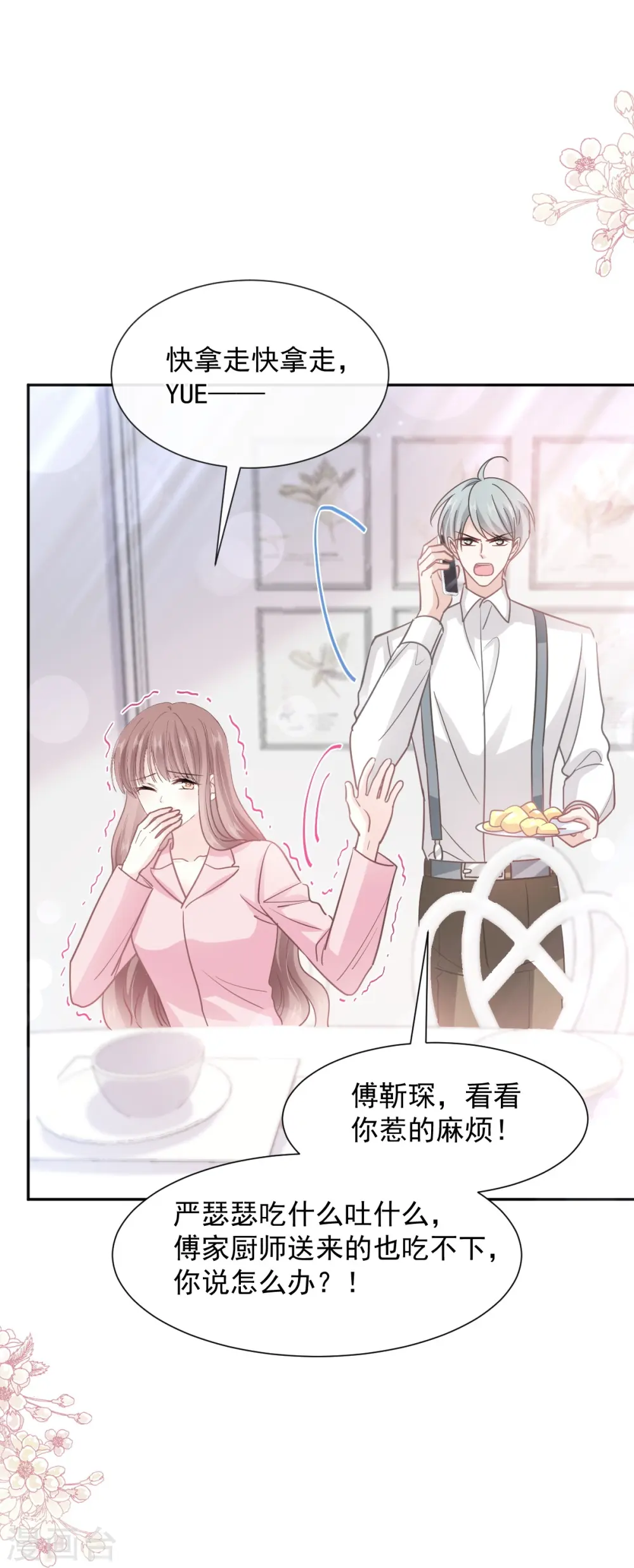 第264话 回家 第13页