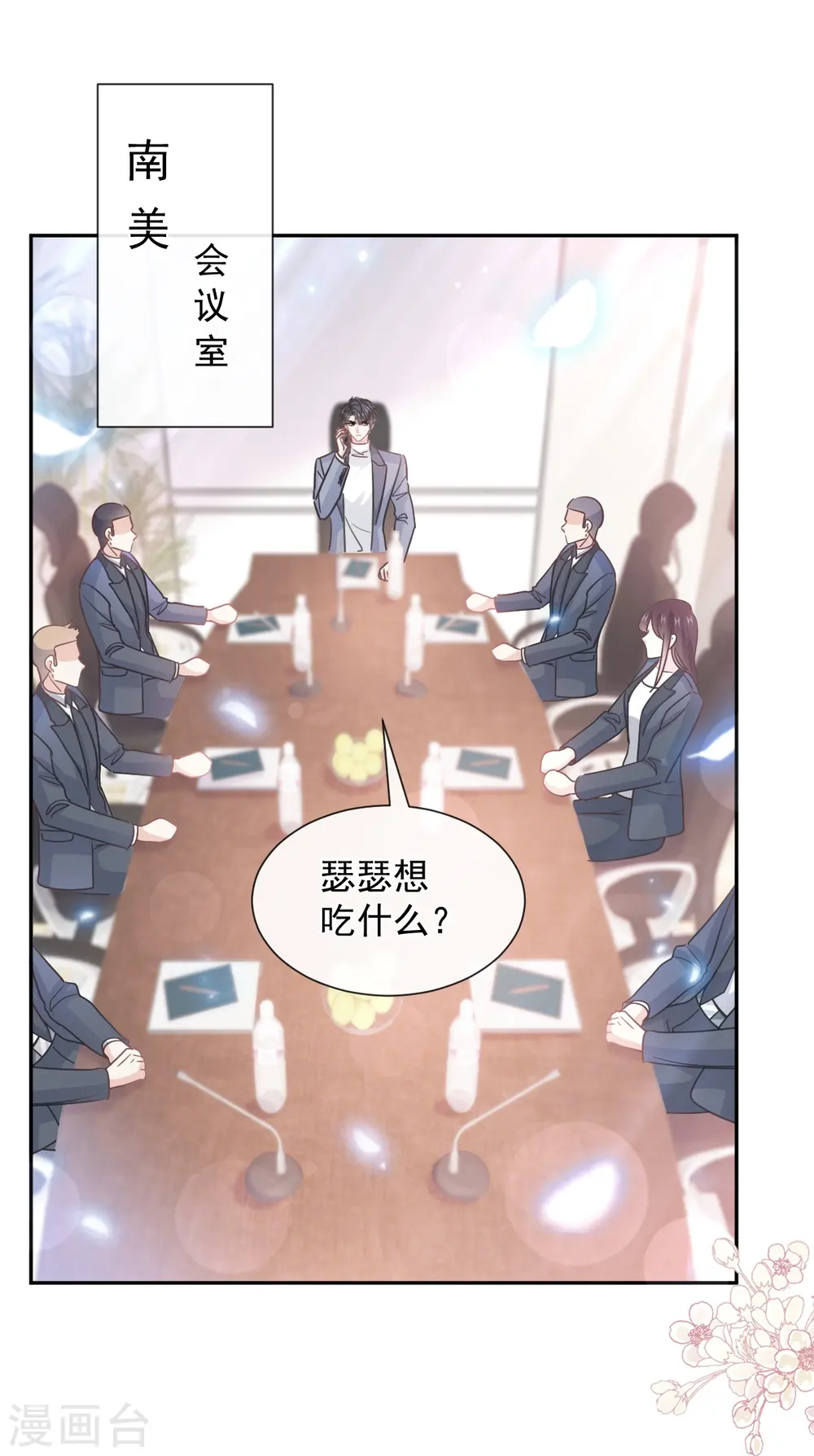 第264话 回家 第14页